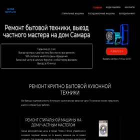 Скриншот главной страницы сайта samara500.ru