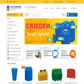 Скриншот главной страницы сайта samarabak.ru