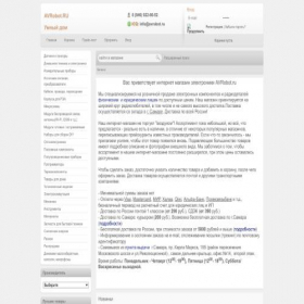 Скриншот главной страницы сайта samarachip.ru