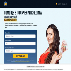Скриншот главной страницы сайта samarakredbroc24.ru