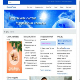 Скриншот главной страницы сайта samarareiki.ru
