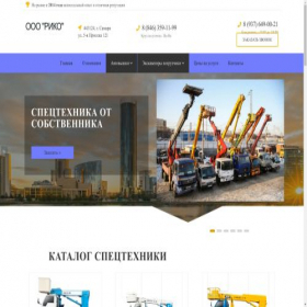Скриншот главной страницы сайта samaratechrent.ru