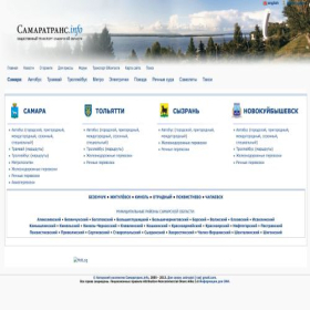 Скриншот главной страницы сайта samaratrans.info