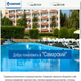 Скриншот главной страницы сайта samarskiy.ru