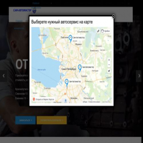 Скриншот главной страницы сайта samautomaster.ru