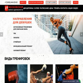 Скриншот главной страницы сайта samboxing.ru