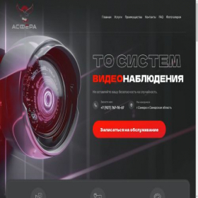 Скриншот главной страницы сайта samcam.ru