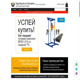 Скриншот главной страницы сайта samobur.ru