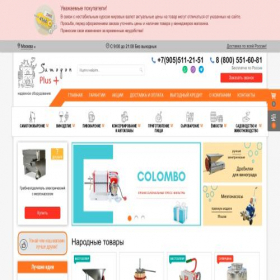Скриншот главной страницы сайта samogon-plus.ru