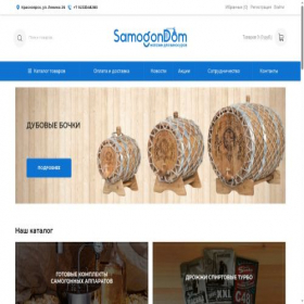 Скриншот главной страницы сайта samogondom.com