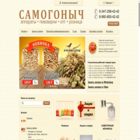 Скриншот главной страницы сайта samogongonim.ru