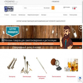 Скриншот главной страницы сайта samogonprosto.ru