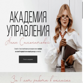 Скриншот главной страницы сайта samokatova-project.ru