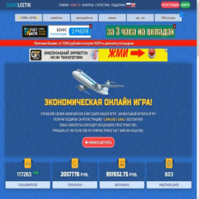 Скриншот главной страницы сайта samoleetik.ru