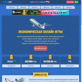Скриншот главной страницы сайта samolleet.ru