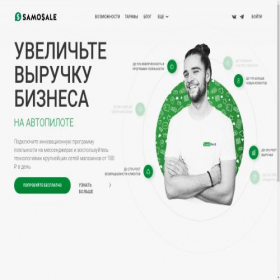 Скриншот главной страницы сайта samosale.ru