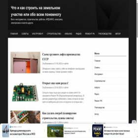 Скриншот главной страницы сайта samosdel.ru