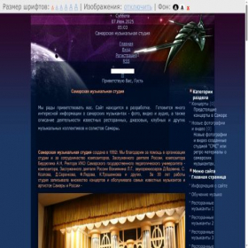 Скриншот главной страницы сайта samouk.ucoz.ru