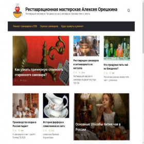 Скриншот главной страницы сайта samovarchiki.ru