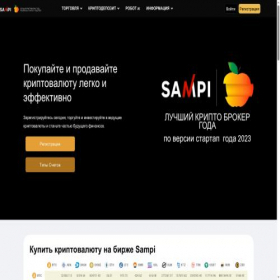 Скриншот главной страницы сайта sampi.online
