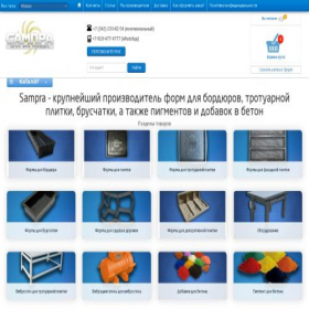 Скриншот главной страницы сайта sampra.ru