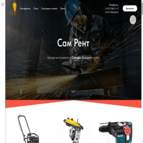 Скриншот главной страницы сайта samrent.su