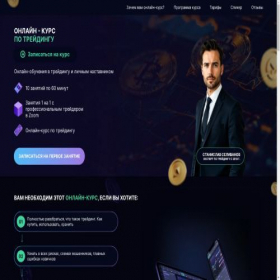Скриншот главной страницы сайта samrtshah.click