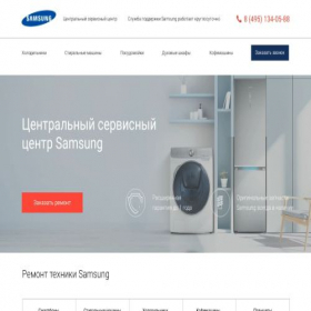 Скриншот главной страницы сайта sams-off.ru