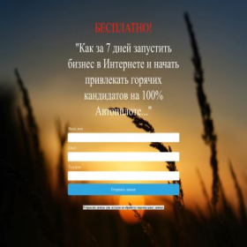 Скриншот главной страницы сайта samseberabotnik.unisender.cc