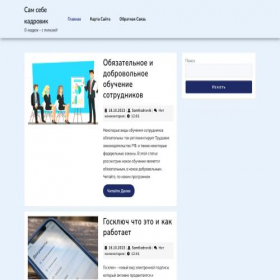 Скриншот главной страницы сайта samsebeyurist.ru