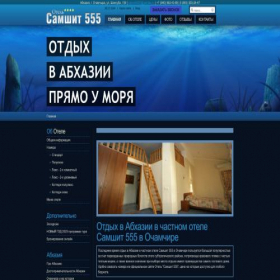 Скриншот главной страницы сайта samshit555.ru