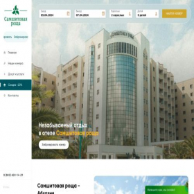 Скриншот главной страницы сайта samshitovaiaroshcha.com