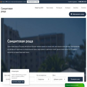 Скриншот главной страницы сайта samshitovaiyaroscha.com