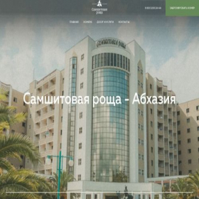 Скриншот главной страницы сайта samshitroscha-abhaziya.com