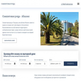 Скриншот главной страницы сайта samshytovaya-roshcha.site
