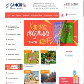 Скриншот главной страницы сайта samson.bz