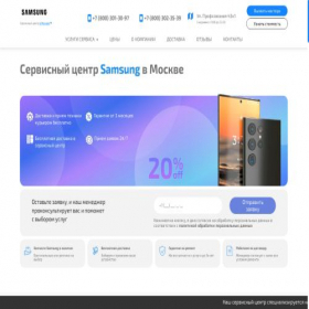 Скриншот главной страницы сайта samsung-ads.ru