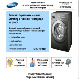 Скриншот главной страницы сайта samsung-nn.ru