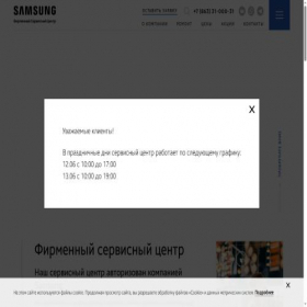 Скриншот главной страницы сайта samsung-rnd.ru