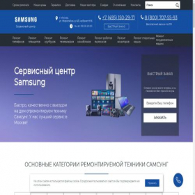 Скриншот главной страницы сайта samsung-service-center-remont.ru