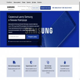 Скриншот главной страницы сайта samsung-service-nnv.ru