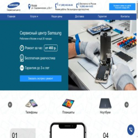 Скриншот главной страницы сайта samsung-services-center.ru