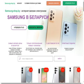 Скриншот главной страницы сайта samsung-shop.by