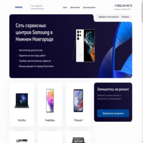 Скриншот главной страницы сайта samsung.customer-support.ru