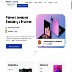 Скриншот главной страницы сайта samsung.rmrussia.ru