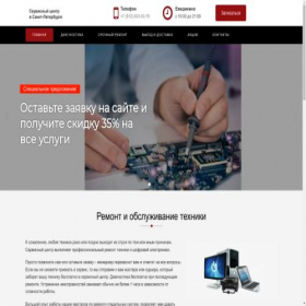 Скриншот главной страницы сайта samsung.rp-center-spb.ru
