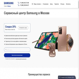 Скриншот главной страницы сайта samsungfixer.ru