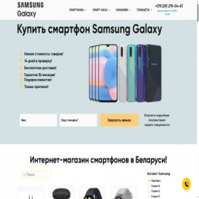 Скриншот главной страницы сайта samsungstore.by