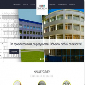 Скриншот главной страницы сайта samtores.ru