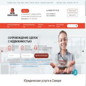 Скриншот главной страницы сайта samtu.ru